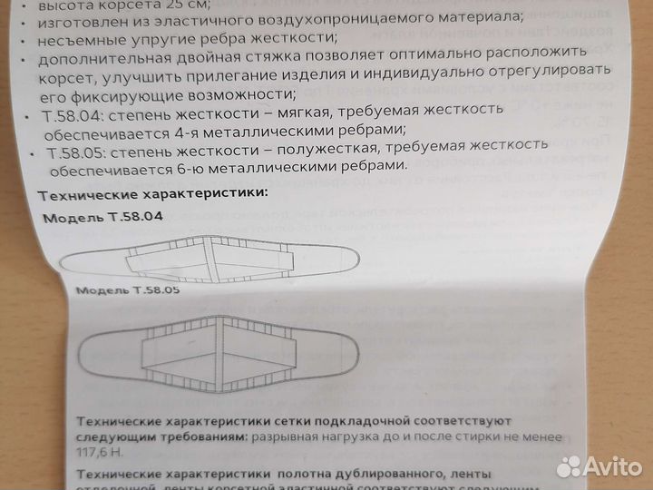 Корсет ортопедический, размер S