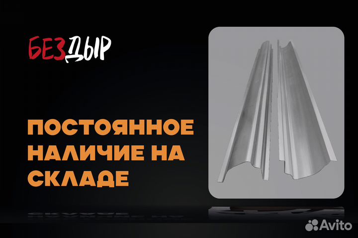 Chevrolet Lacetti / klan порог левый