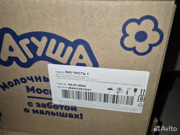 Пюре 2 коробки