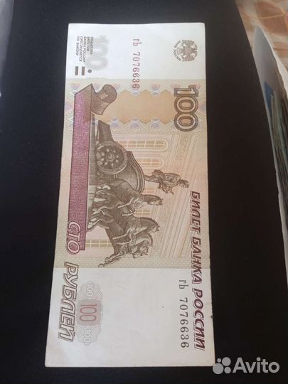 Купюры с красивым номером