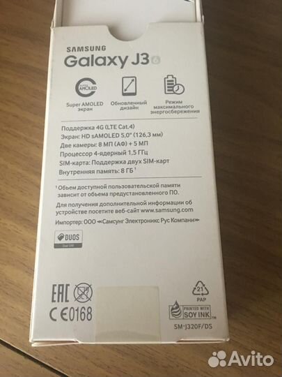 Samsung Galaxy J3 (2017), 2/16 ГБ