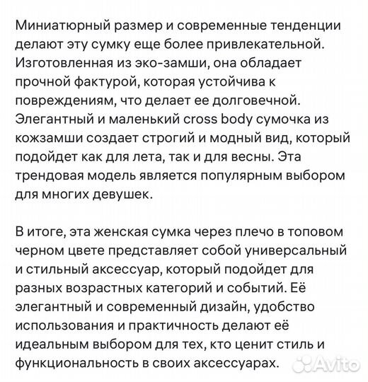 Сумка женская через плечо