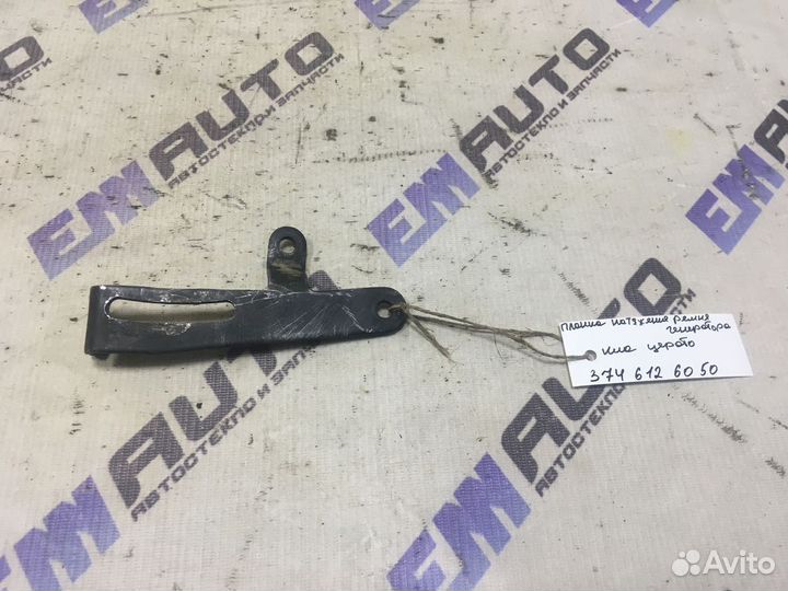 Планка натяжения ремня генератора Киа Церато