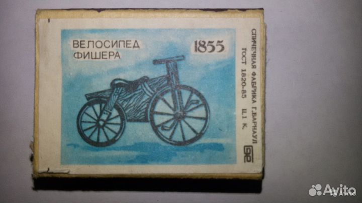 Продам спичечные коробки СССР