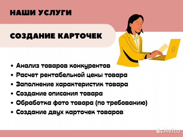 Менеджер маркетплейсов. Продвижение. Анализ