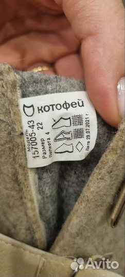 Валенки котофей 22