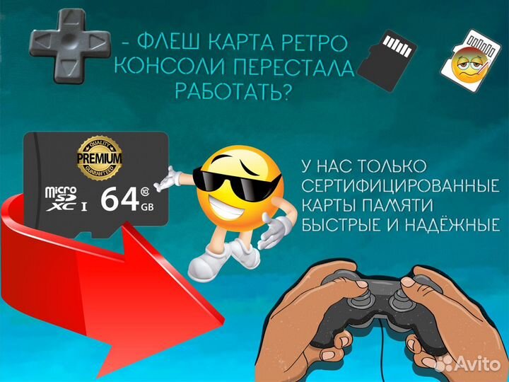 Флешка с играми micro sd 64 GB для Arcade Box