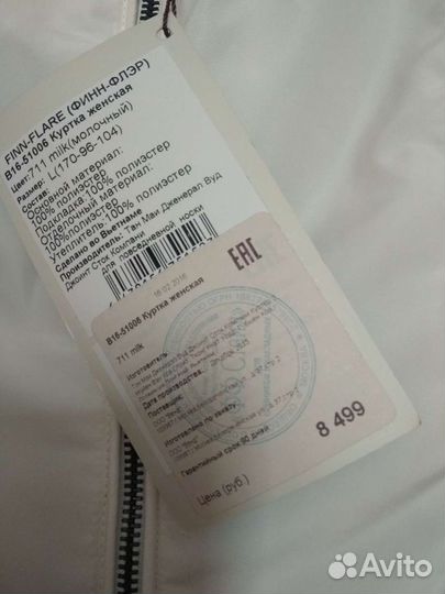 Ветровка женская 48-50