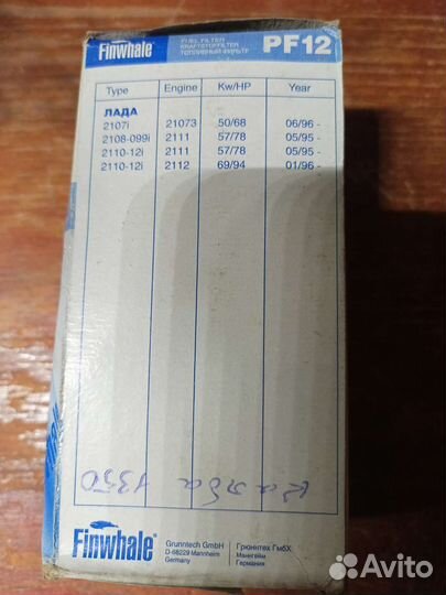 Фильтр топливный Ваз инжектор