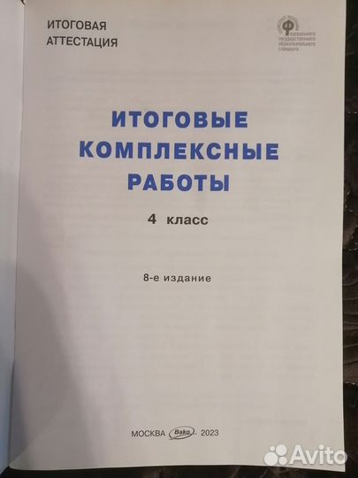 Рабочие тетради