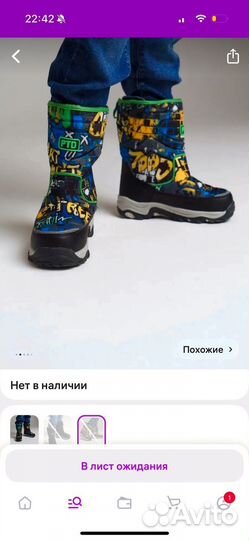 Сапоги зимние для мальчика