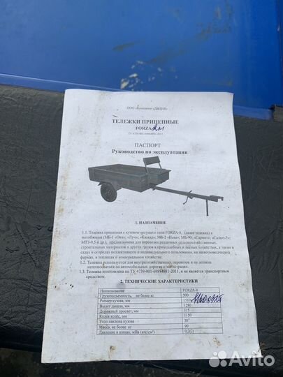 Прицеп для мотоблока