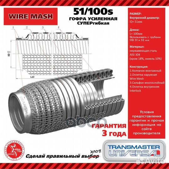 Труба гофрированная универсальная 51X100 усилен