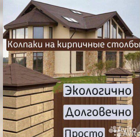 Колпак и парапет полимерпесчаный