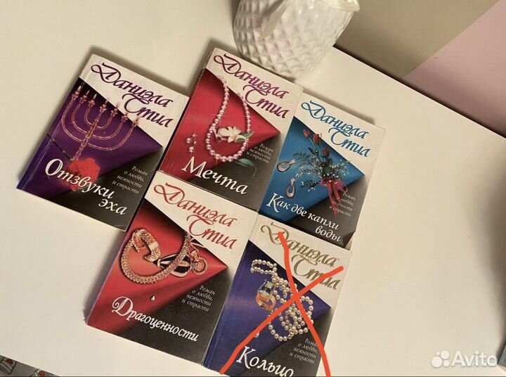 Книги романы Даниэла Стил