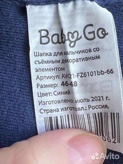 Шапка для малыша зима / осень