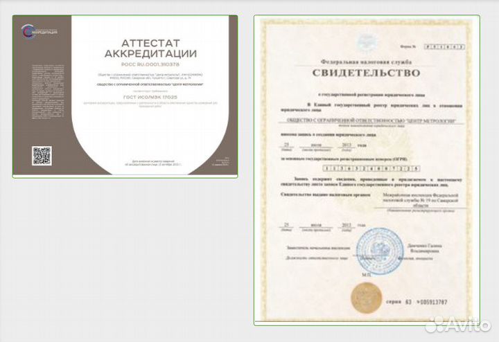 Поверка и замена бытовых счетчиков воды и тепла