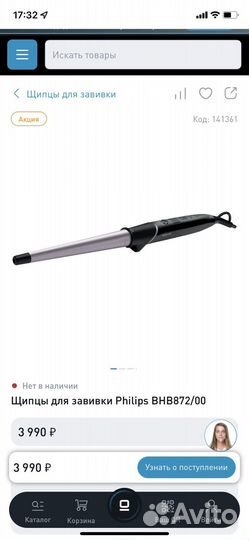 Плойка для волос Philips