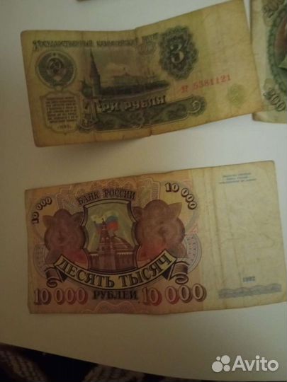 Бумажные деньги СССР