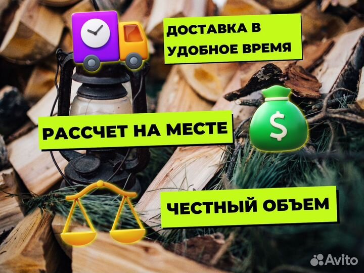 Дрова для печи на даче