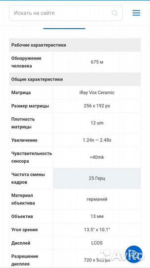Тепловизор монокуляр iray affo ap 13(пнв)