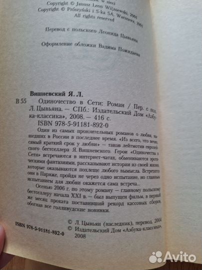 Книга одиночество в сети и другая худ литература