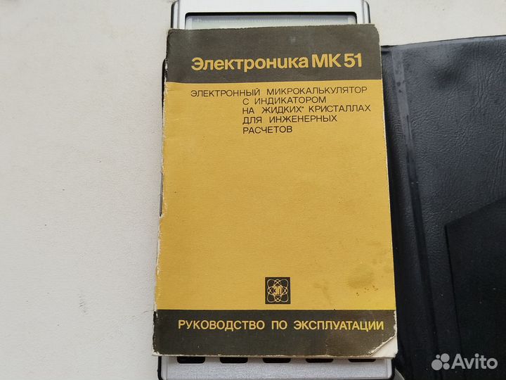 Калькулятор СССР