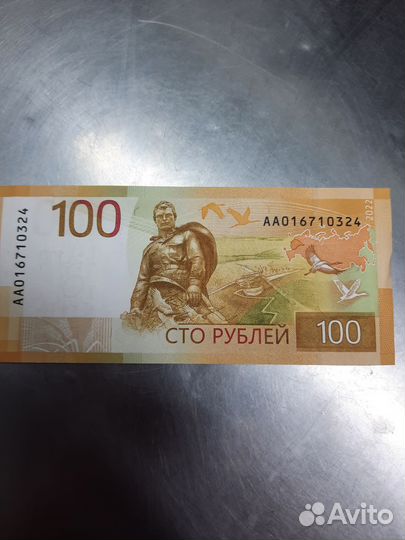 Юбилейные деньги