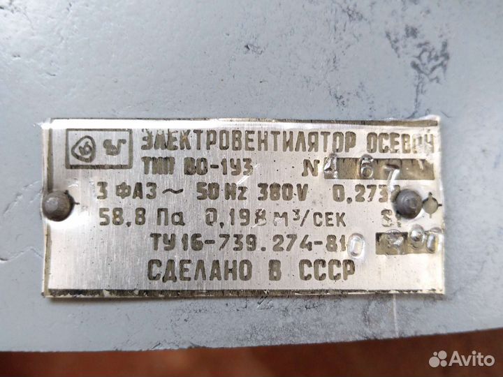 Вентилятор вытяжной