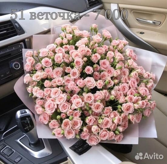 Кустовые розы с доставкой Краснодар