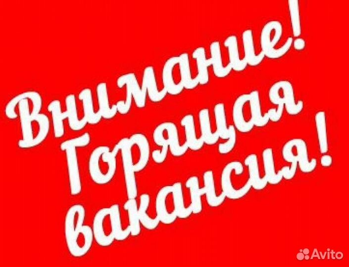 Фасовщик-Упаковщик/2000/проживание