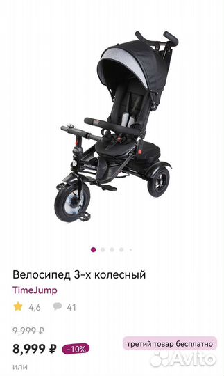 Детский трехколесный велосипед коляска