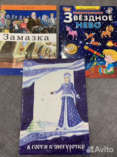 Детские книги