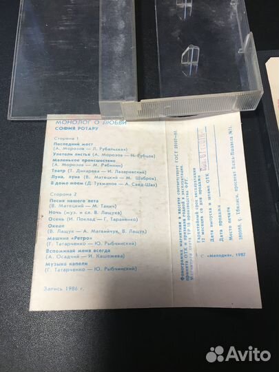 София Ротару - Монолог о любви, 1987 Мелодия