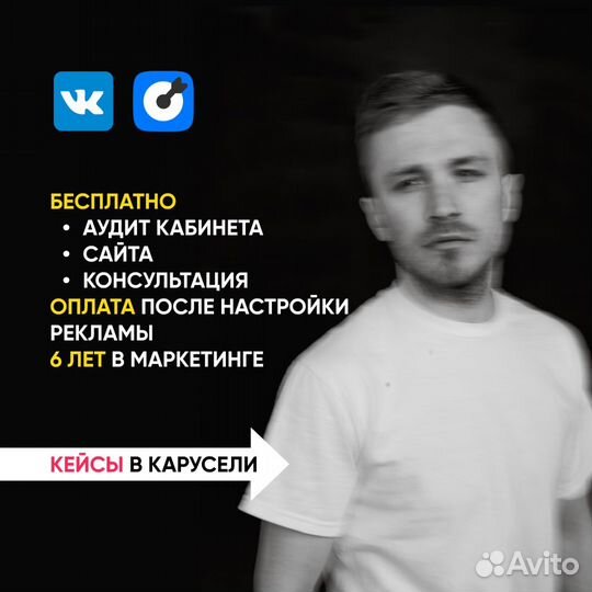 Таргетолог вк. SMM продвижение вконтакте