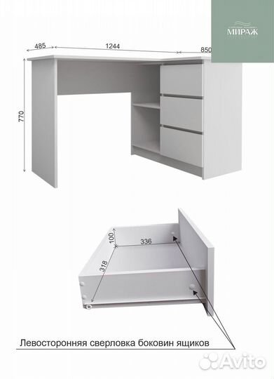 Письменный стол угловой