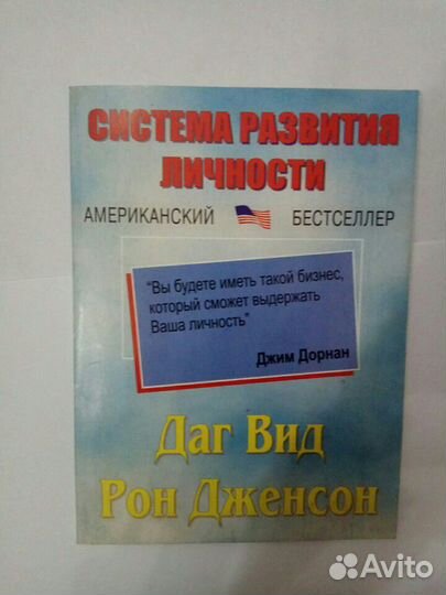 Книги и брошюры по сетевому бизнесу
