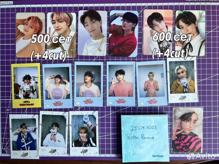 Stray Kids карты