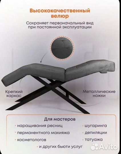 Продам анатомическую кушетку