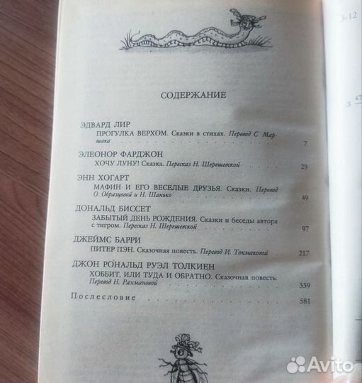 Сказки