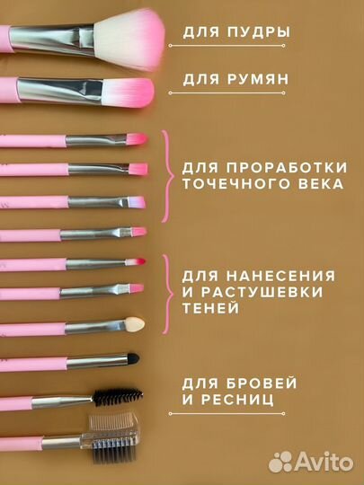Кисти для макияжа 12 шт в коробке, новые