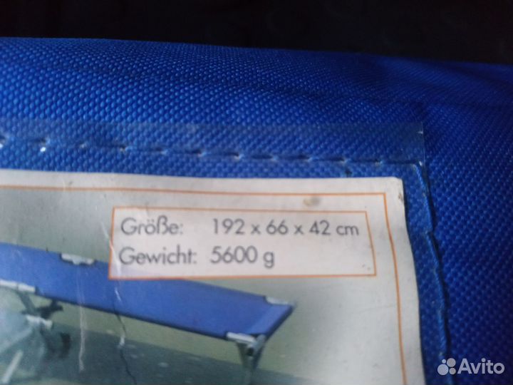 Раскладушка туристическая складная