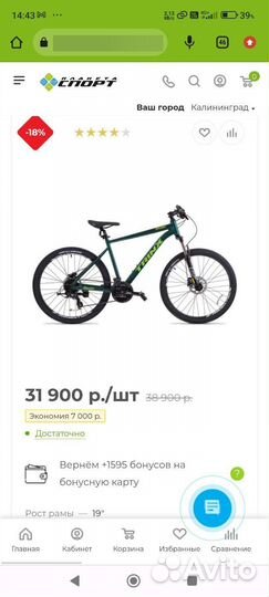 Велосипед горный взрослый