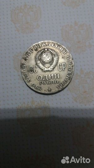 Продам монеты СССР