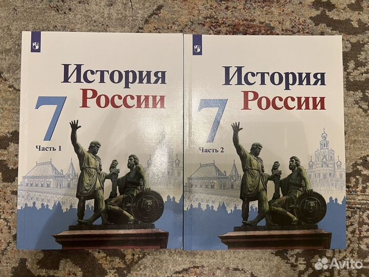 Учебник по истории России 7 класс