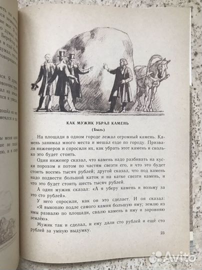 Л.Н. Толстой Тонкие книги СССР 1984 и 1986 г