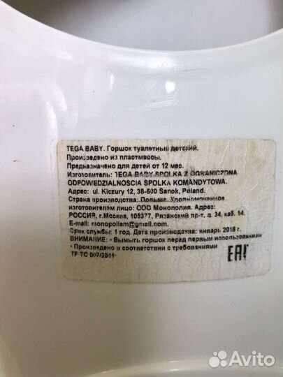 Горшок детский