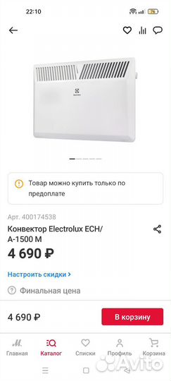 Обогреватель электрический конвектор