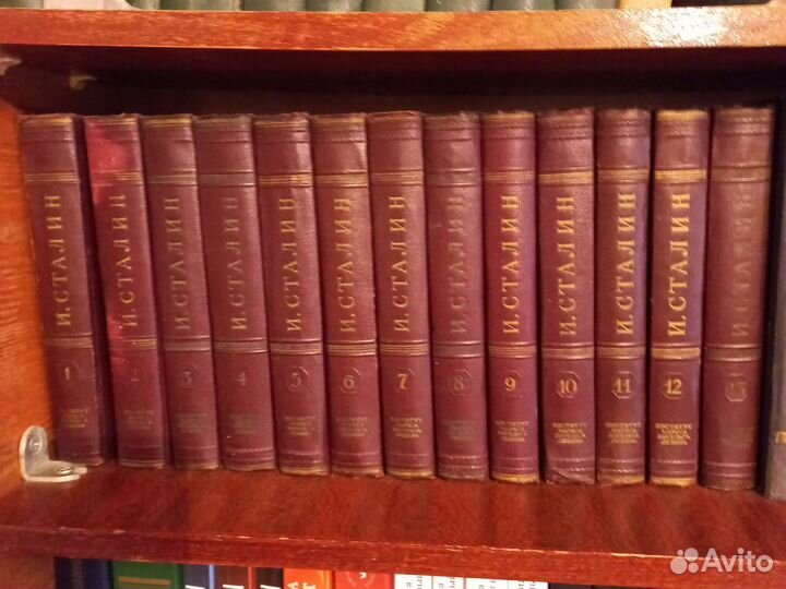 Сталин И.В. Собрание сочинений в 13 томах