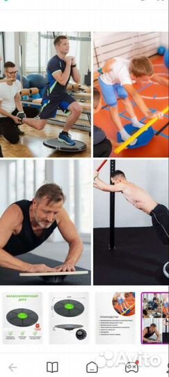 Балансировочный диск